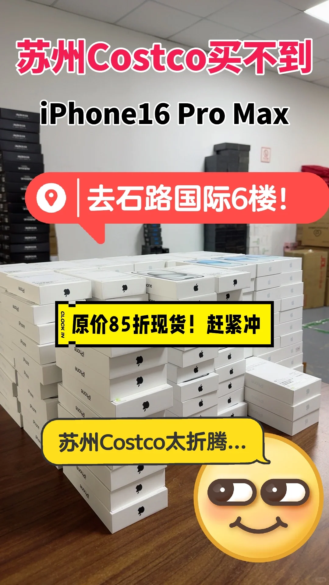 苏州Costco抢不到的，可以去这家，货全！