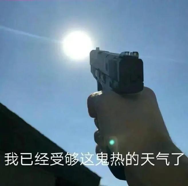 今年夏天别急着收长袖！专家一句话，听得我后背发凉

刚收起羽绒服就刷到这条预警，