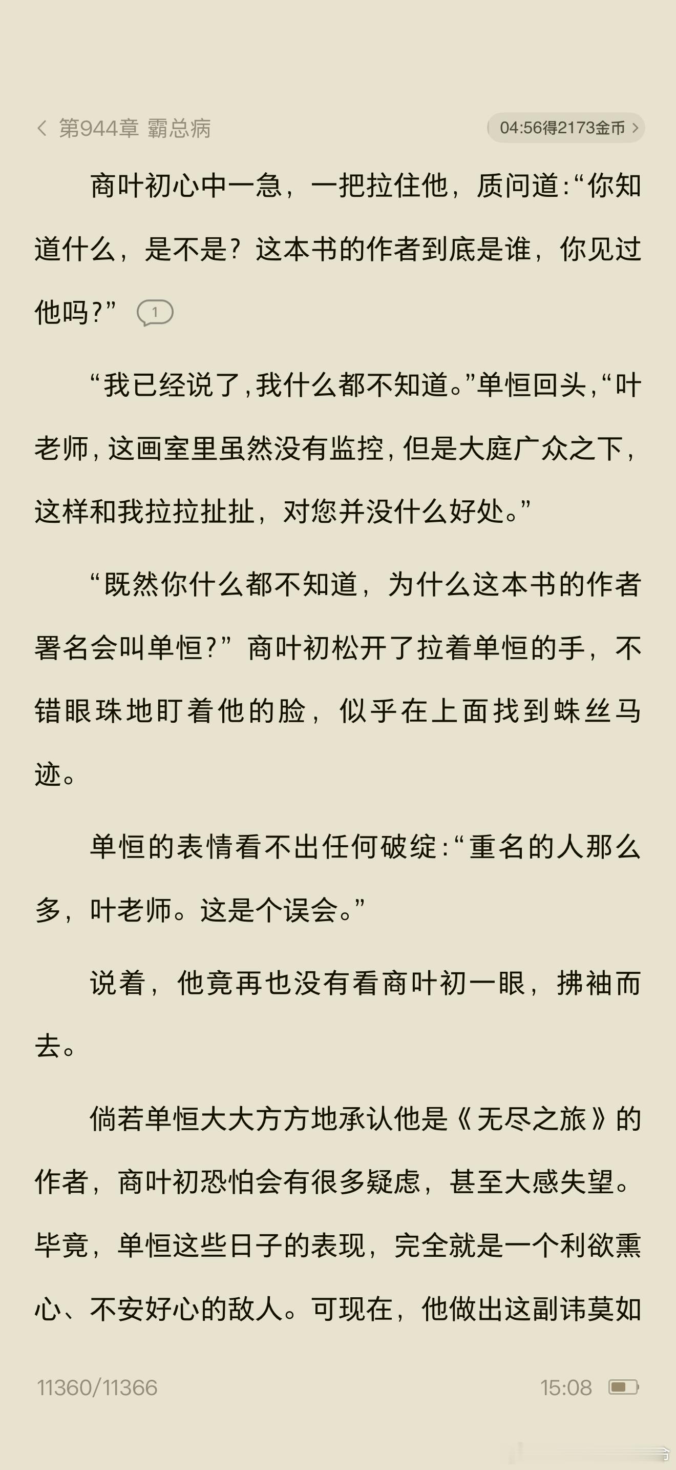 老叶不辱怎么追 ，质疑绝望弃妇，理解绝望弃妇，成为绝望弃妇 