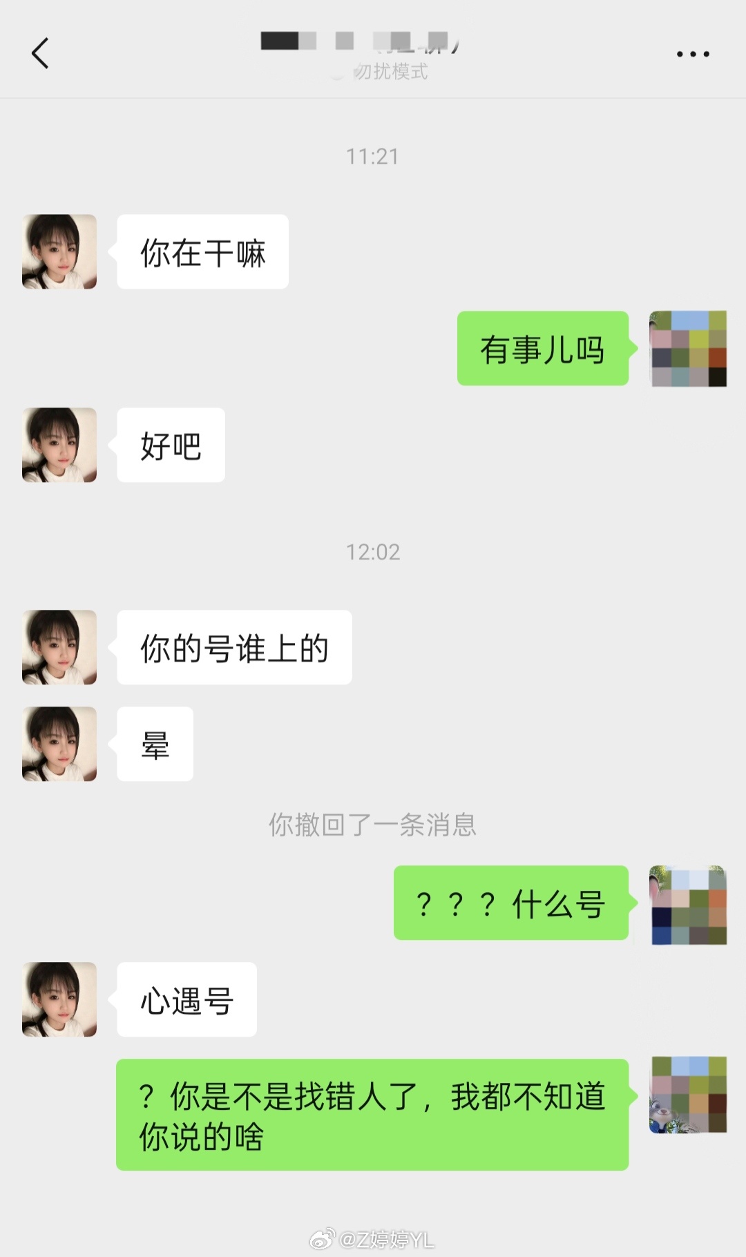 这是不是骗子啊，我这是工作vx号，里面加了好多人，一开始我以为是我的客户找我有什