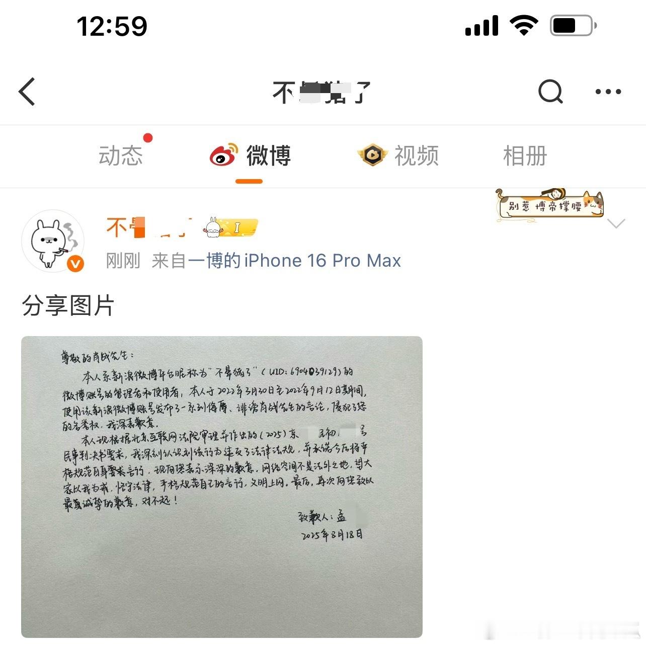 肖战再次告黑成功！两位嘿粉手写道歉信有，熟悉的id ​​​