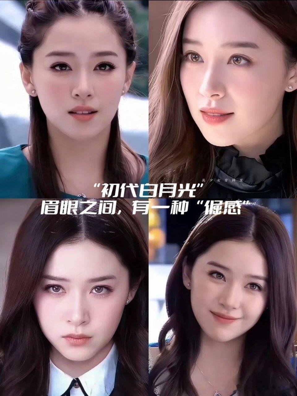 阚清子VS刘浩存，初代白月光是谁 