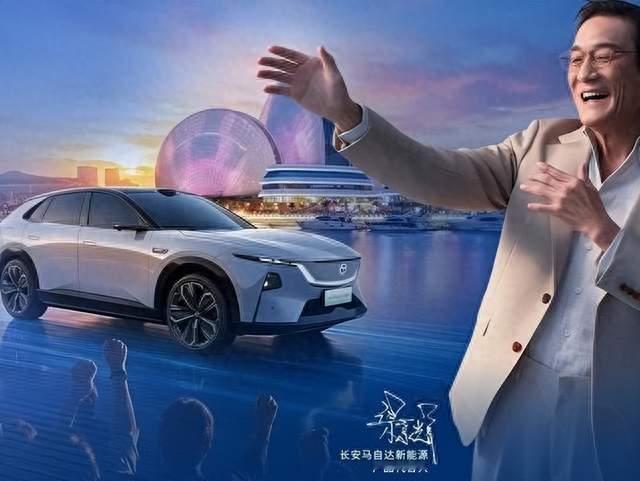 梁家辉代言长安新车，9月26日登场：600km续航之外，价格才是关键