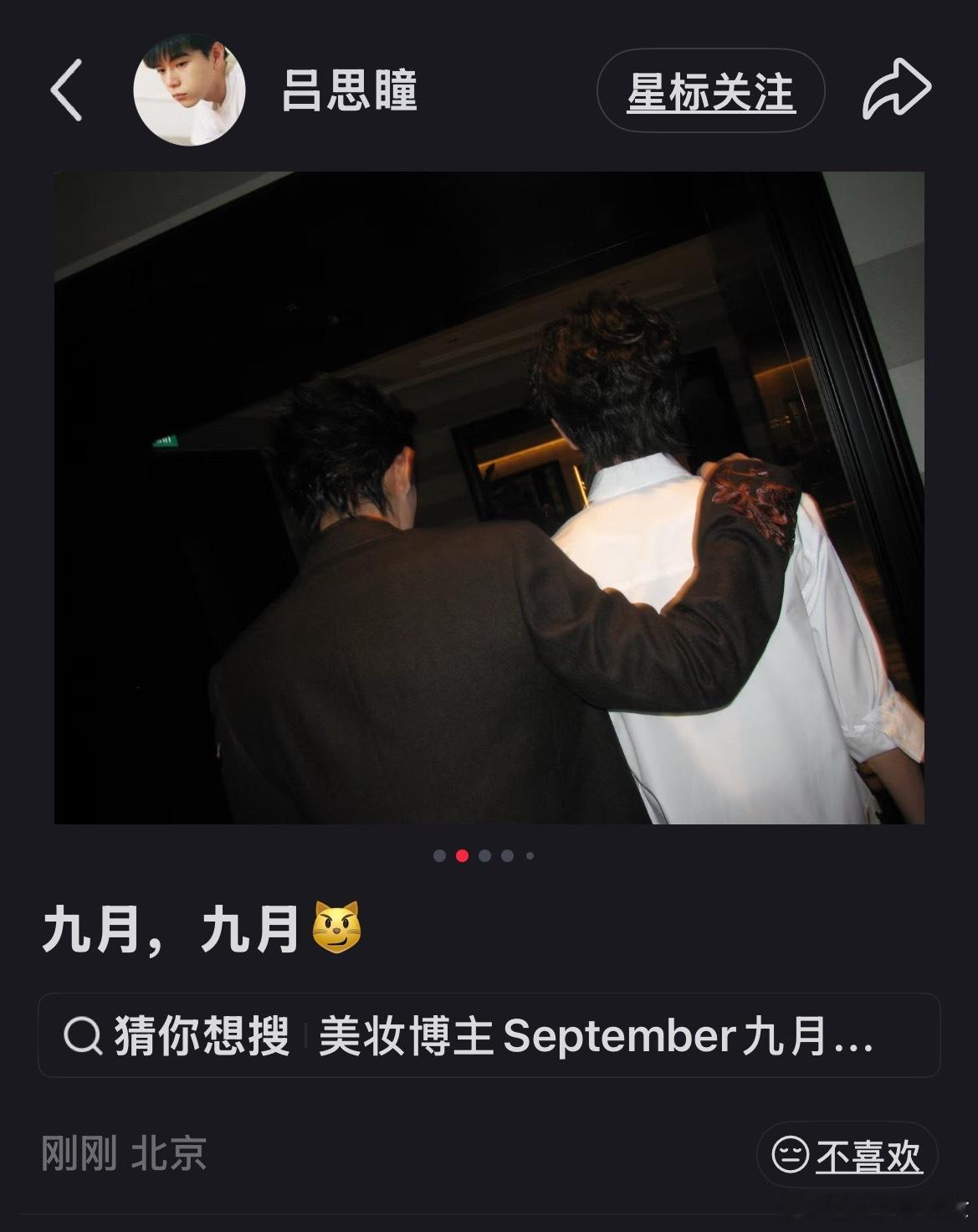 卧槽 好喜欢这张背影 ​​​