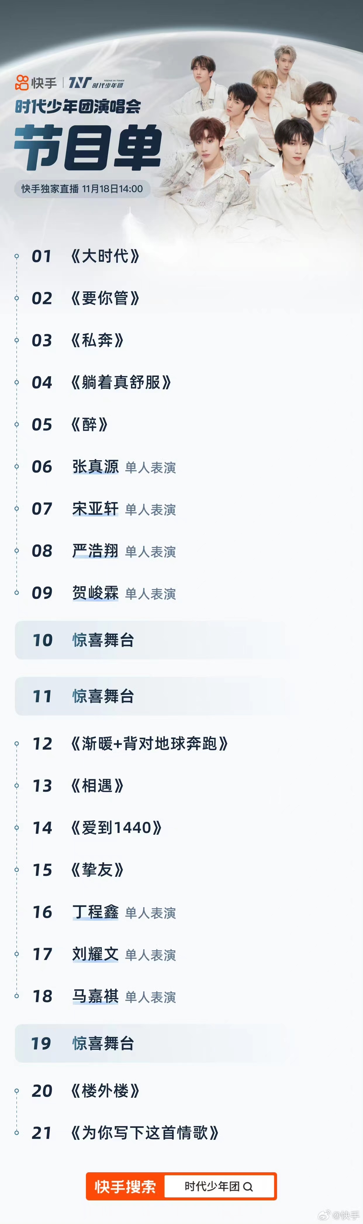 #现在的演唱会已经进化这样了#啊啊啊啊是谁去不了时团演唱会我不说，实名羡慕🍿️