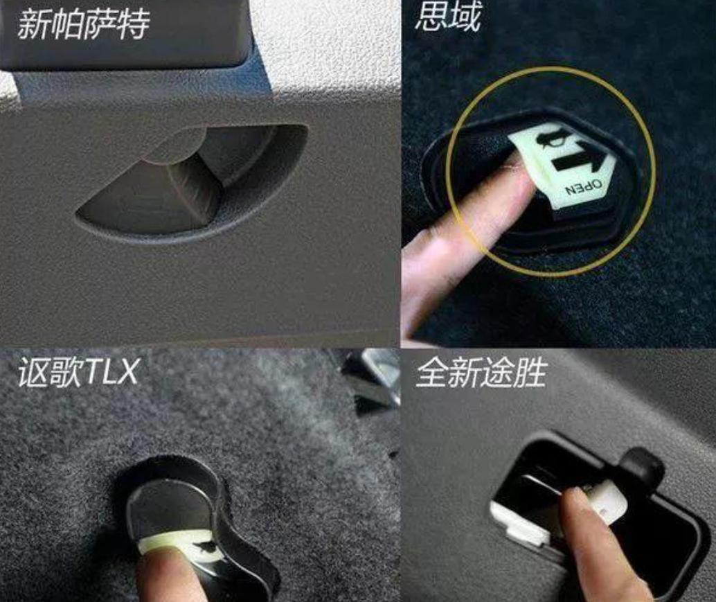 开到报废都没用过！所有车都有的后备箱逃生拉手，关键时刻真的能救命。
不少车主开五