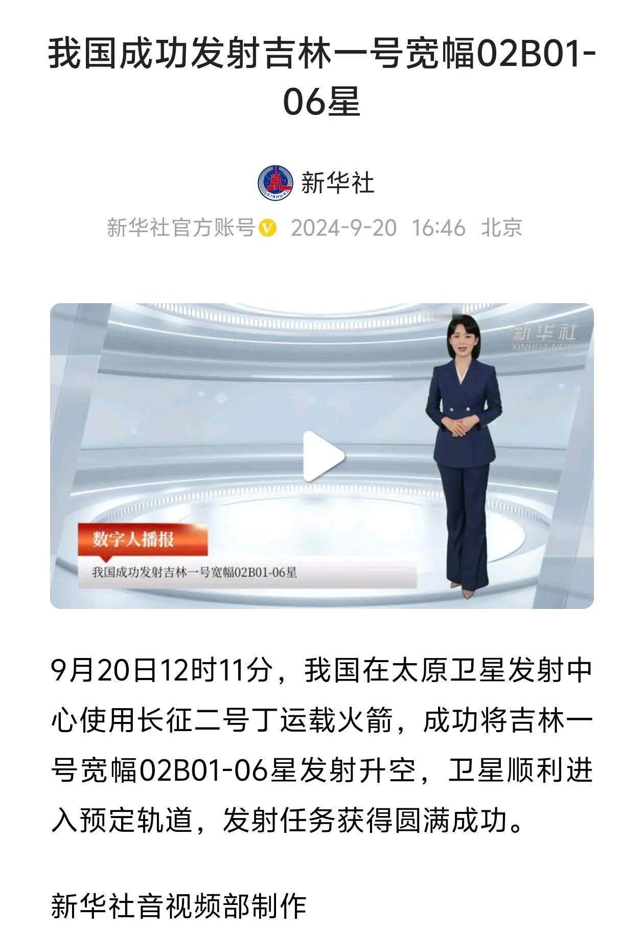 央妈集体报道“吉林一号”成功发射！这六颗吉林一号卫星幅宽15KM，为0.5m级光