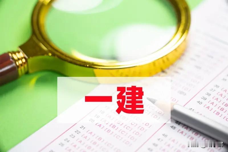 一级建造师铁路还该怎么复习，作为冷门增项专业，确实复习资料很少，精讲课听了两遍，