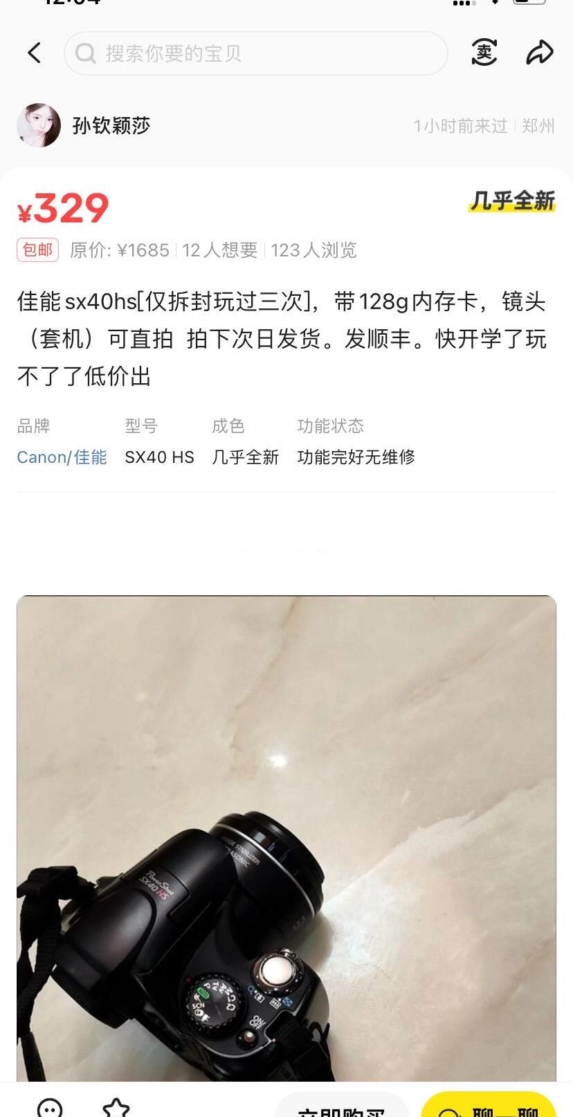 佳能sx40-演唱会必备机居然那么便宜！