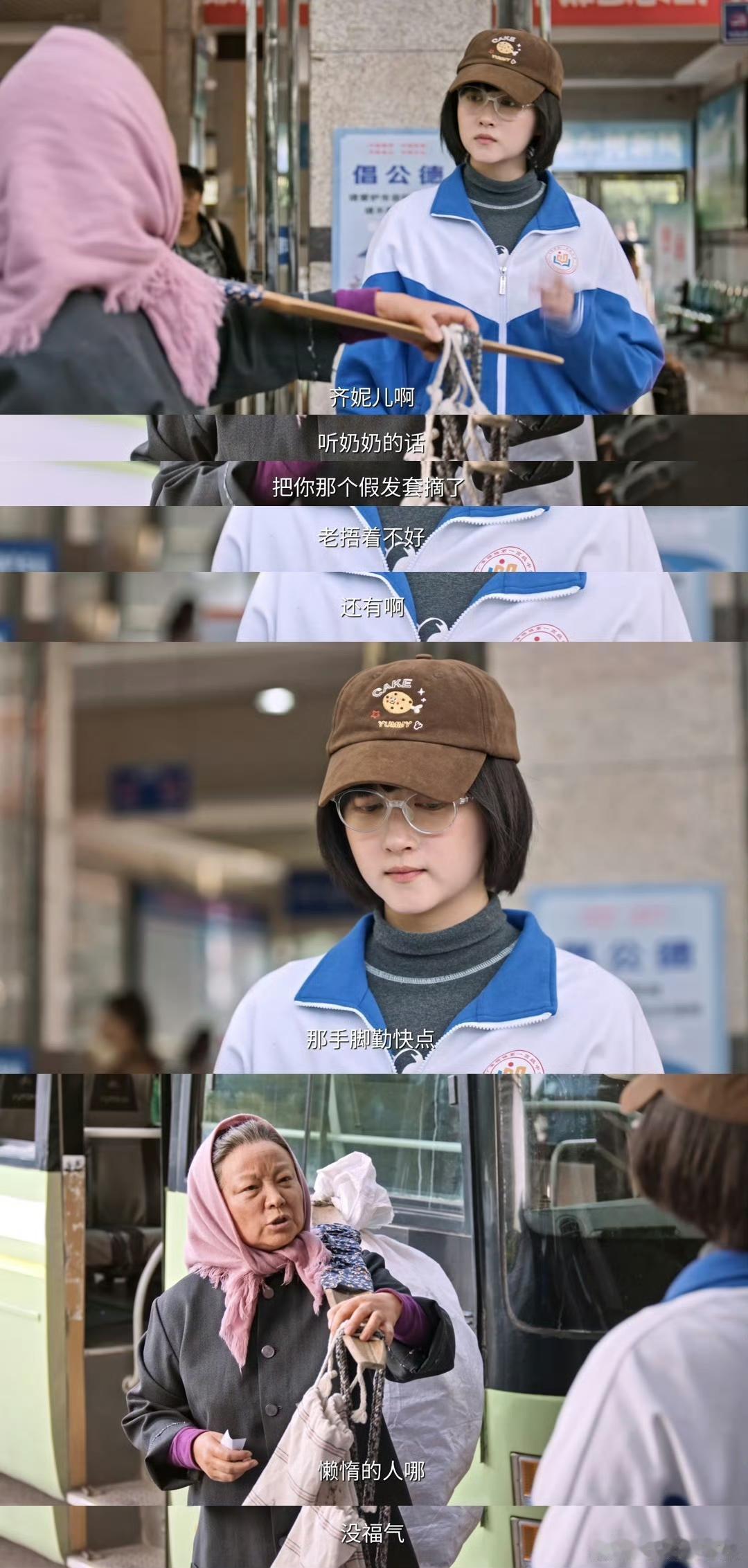 《生逢其时》这里神来一笔给我看得好感动🥲
霍青莲怕齐奶奶嫌弃齐时的白化病，所以