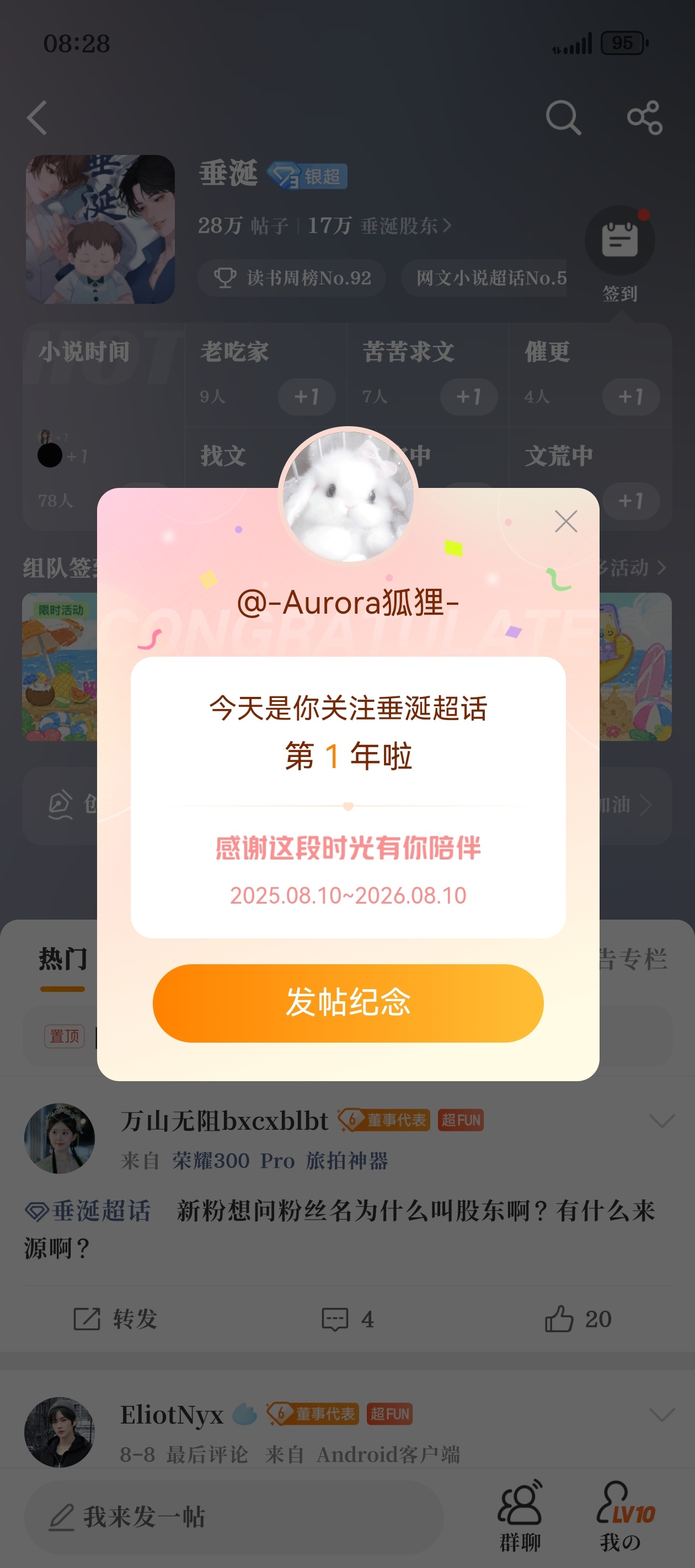 一年了 