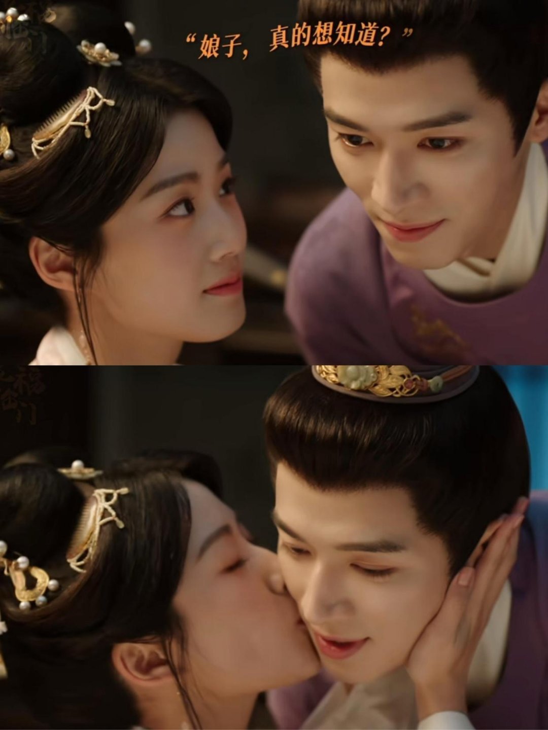 五福临门，哈哈三娘一个亲亲就让柴安把秘密说出来了这也太甜了吧，柴安，说好的结女婿