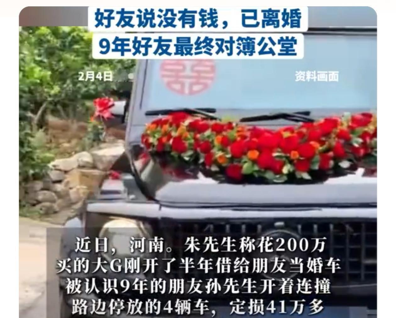 人心隔肚皮，九年挚友竟因一场车祸撕破脸面，河南朱先生的遭遇令人唏嘘不已。
 （个