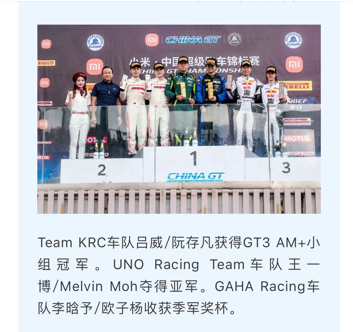 王一博  ·王一博第二名 GT3官方公众号更新认证王一博取得2026 China