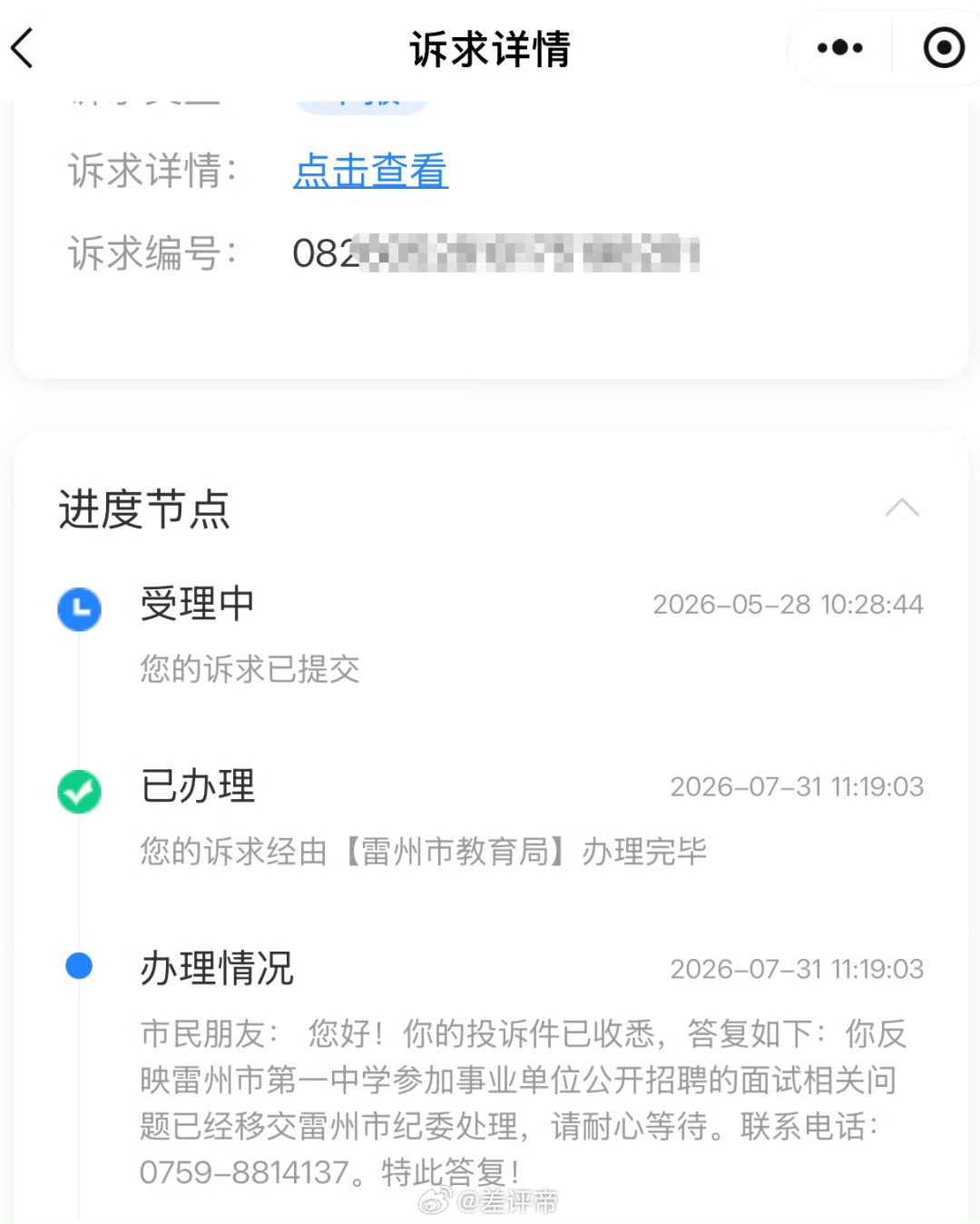 教育局回应笔试第一被传话劝弃考真的假的？就这么明目张胆？难以置信，还有王法吗？还