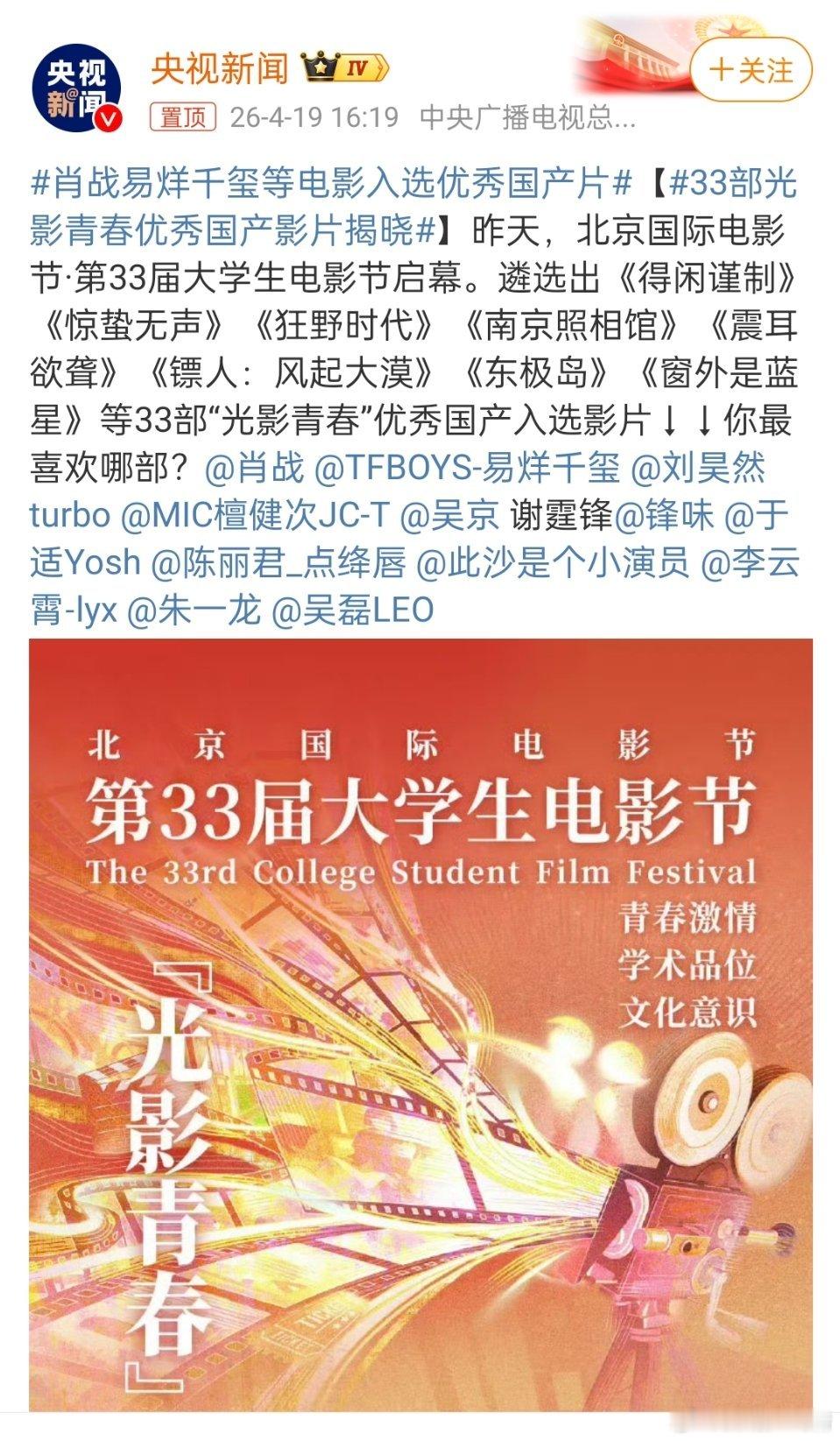 肖战易烊千玺等电影入选优秀国产片狂野时代都扑成那样了，易烊千玺不配出现在这里面 