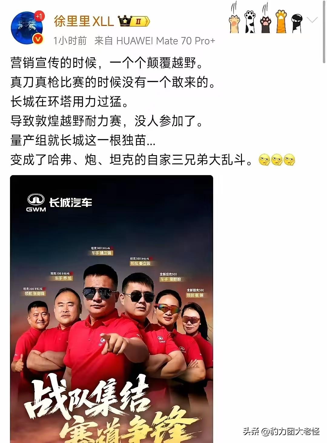 麻烦哪位帮忙@一下奇瑞汽车咧[抠鼻]
奇瑞当时被半塔搞的用力过猛没有[灵光一闪]