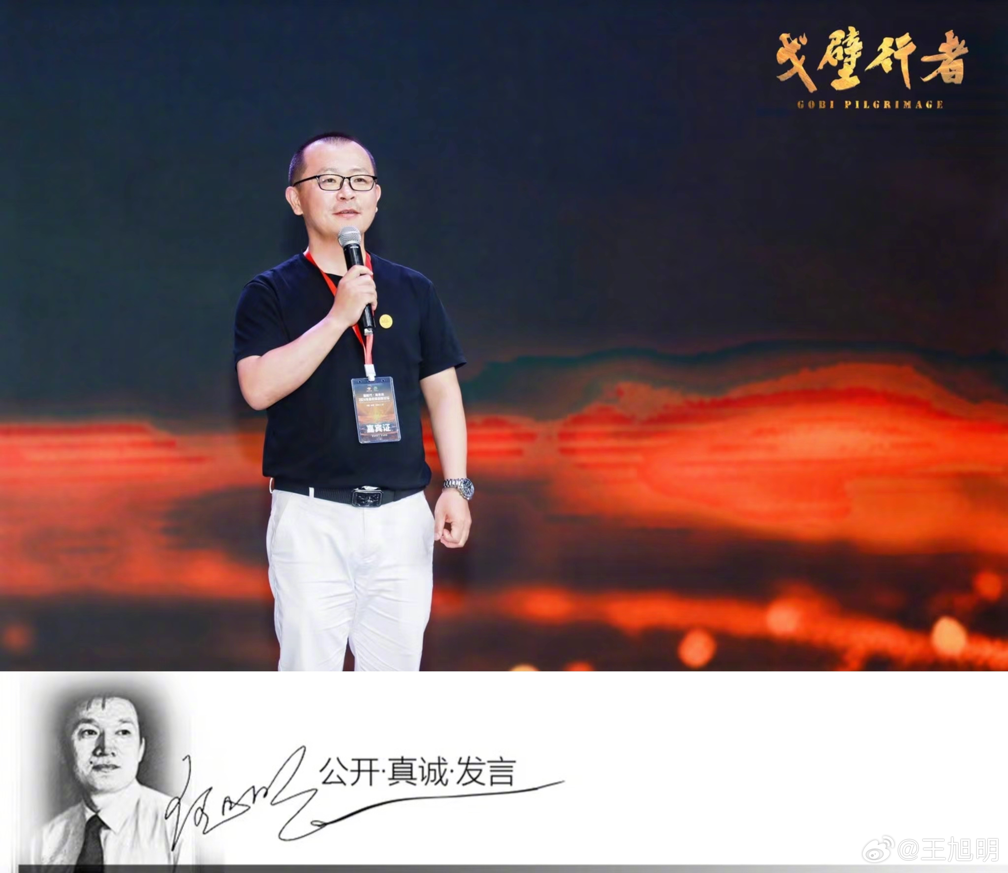 #明说真教育#徐立与我昨天写的家超年纪差不多，他来自山东，事业放在上海。他的事业