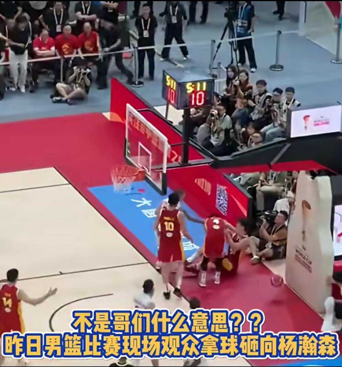 离谱一幕！杨瀚森倒地后，遭主场球迷拿球投掷杨瀚森中国男篮  北京时间8月31日，