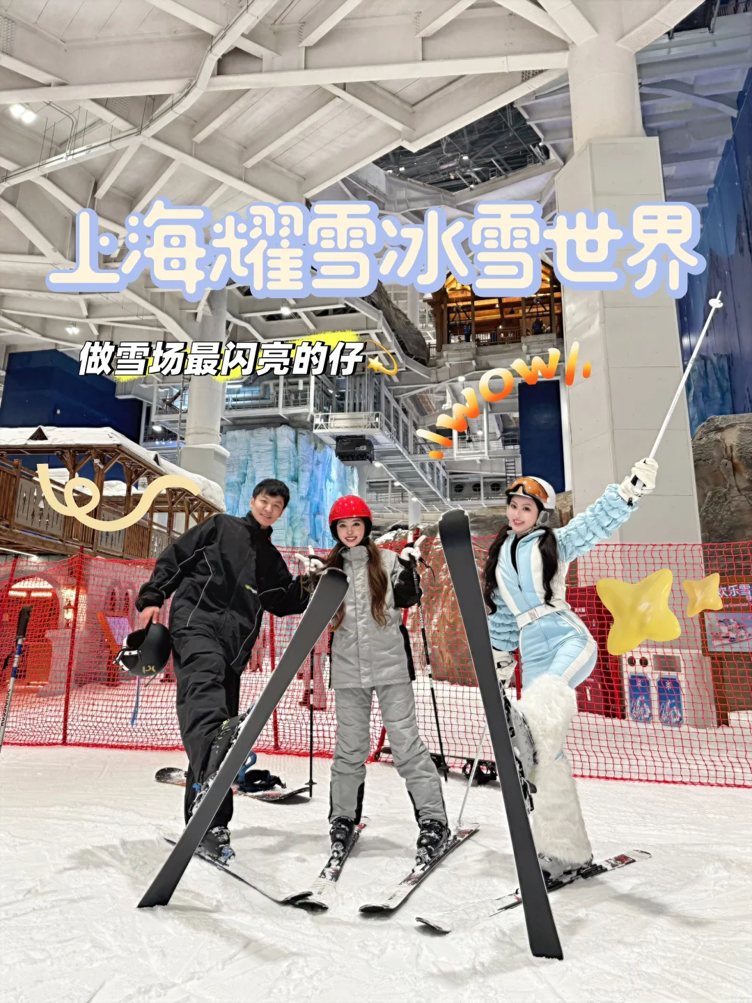 耀雪最闪亮的仔报道🌟对黑道26度坡深深质疑