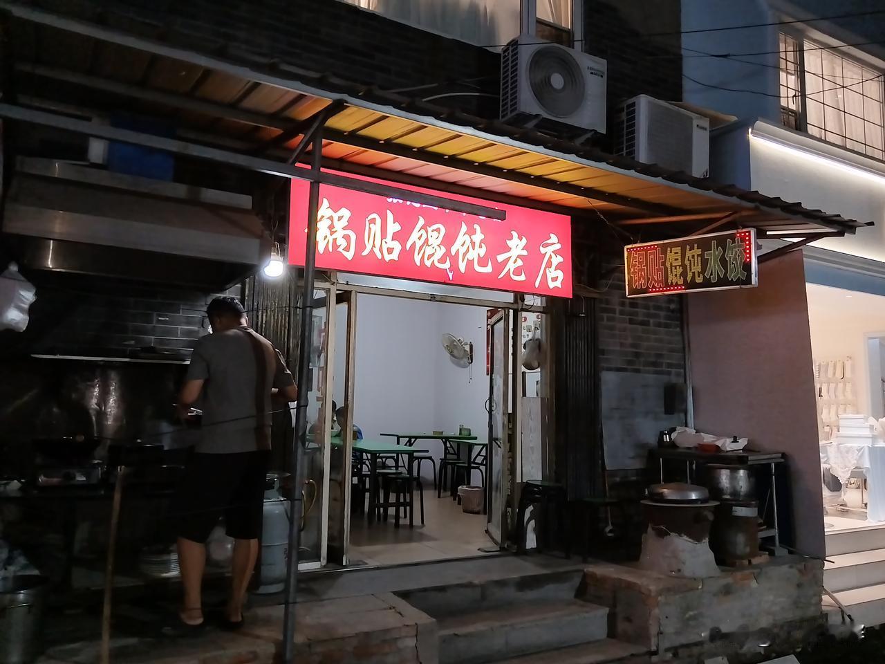 打卡开封之书店街
张记锅贴混沌老店，老师傅是国营饭店厨师，吃了一锅素锅贴，味道不