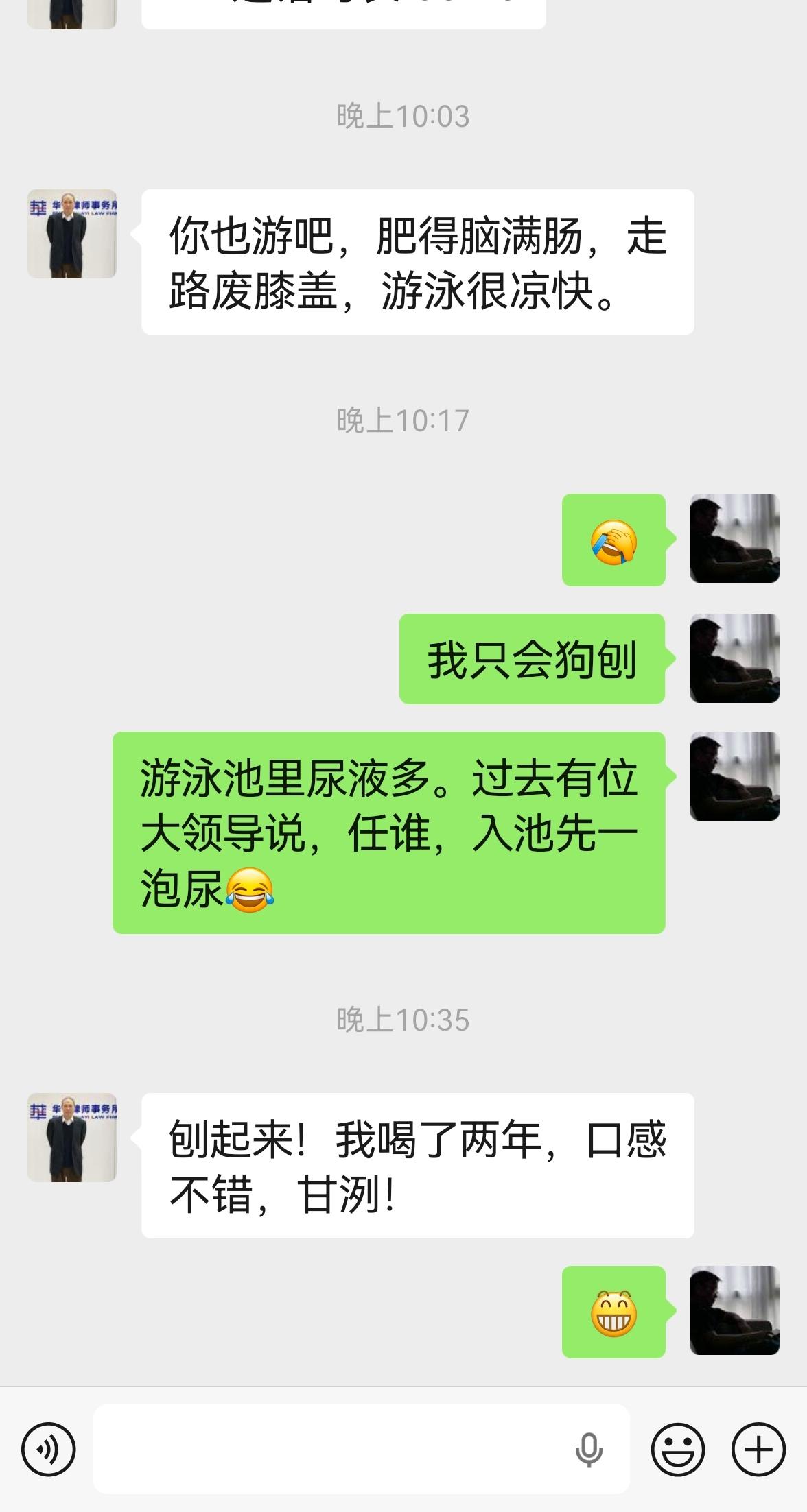 专车司机督促我改走路为游泳，我的答复：
​“任谁，入池先一泡尿”