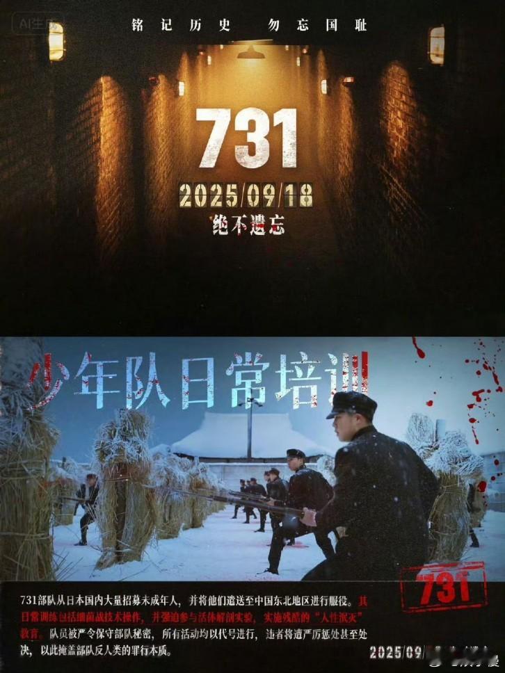 我们在等731道歉他们在等我们遗忘电影《731》团队探访石井四郎墓的遭遇太戳心！
