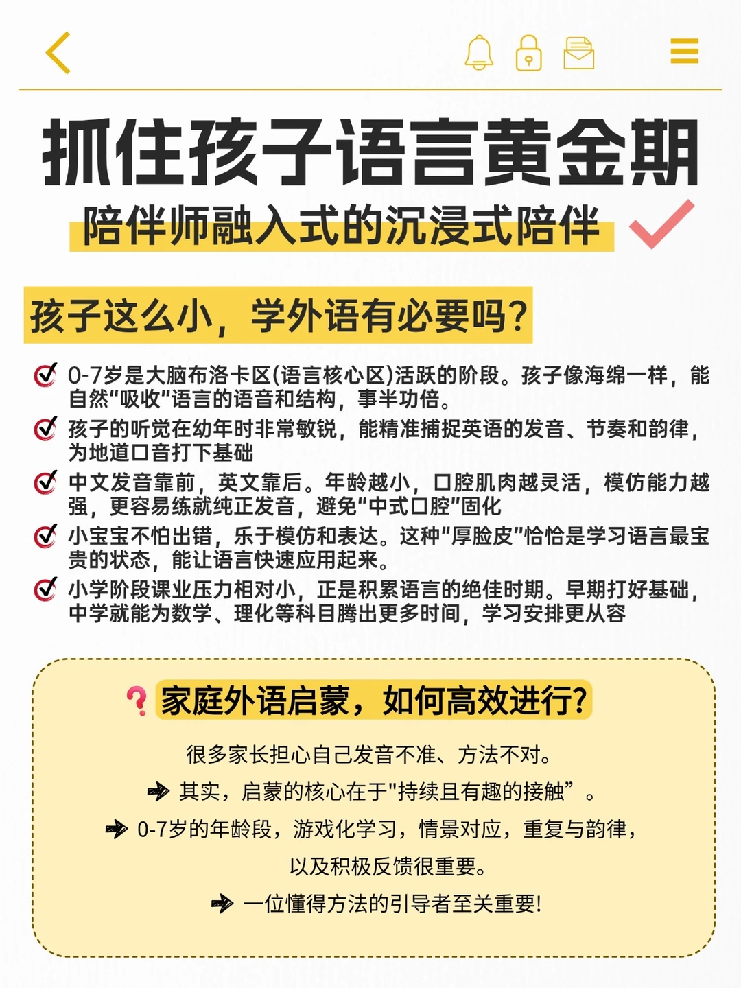 外语启蒙别再瞎卷了‼️一定要抓住语言黄金期
