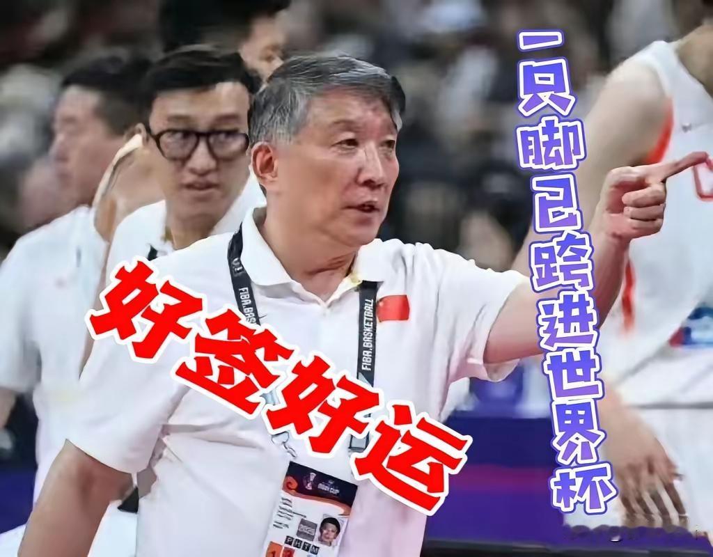 不换汤，不换药，还不是那个结果吗？
女篮世界杯抽签结果今天早晨出来了，中国女篮确