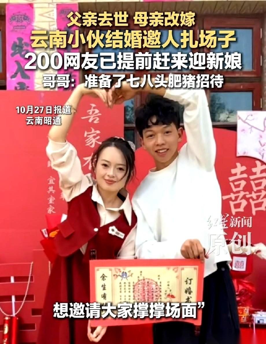 办一场乡村婚礼，短短五天涨粉十几万，还没到正日子，成百上千的网友已经带着大包小包