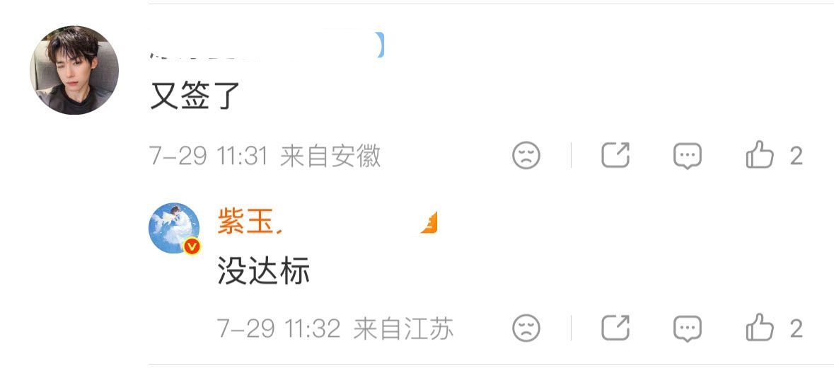 没达标所以要重新给一次代言费，然后从巴欧手里撕下来面膜线吗 