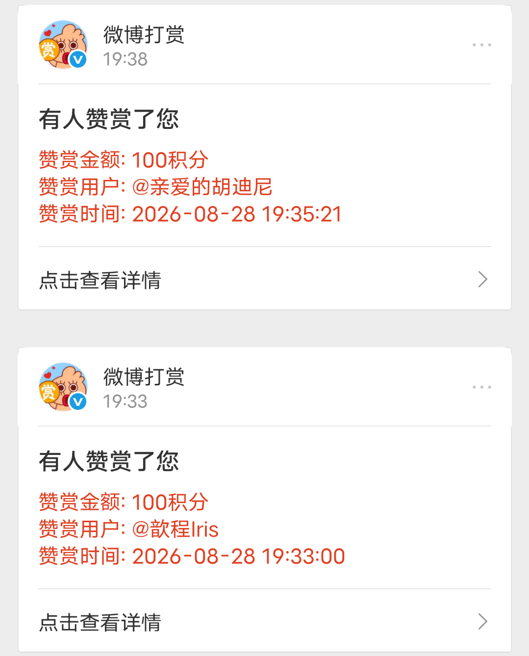我好爱你们呀！​​​