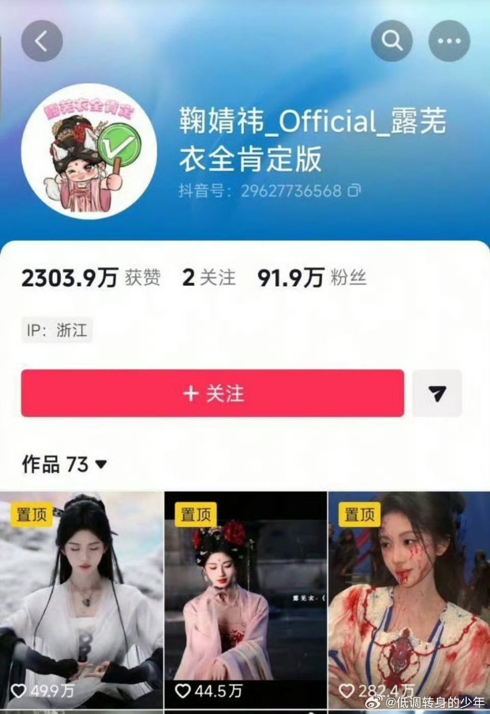 鞠婧祎抖工作室已经换露芜衣了，鞠婧祎接住了丝芭这波大招～估计就没什么不能解决平稳