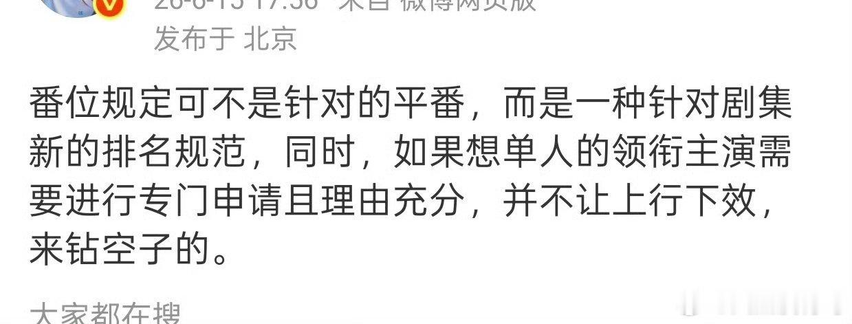 但这样的话，有的咖位大的演员就很吃亏啊 