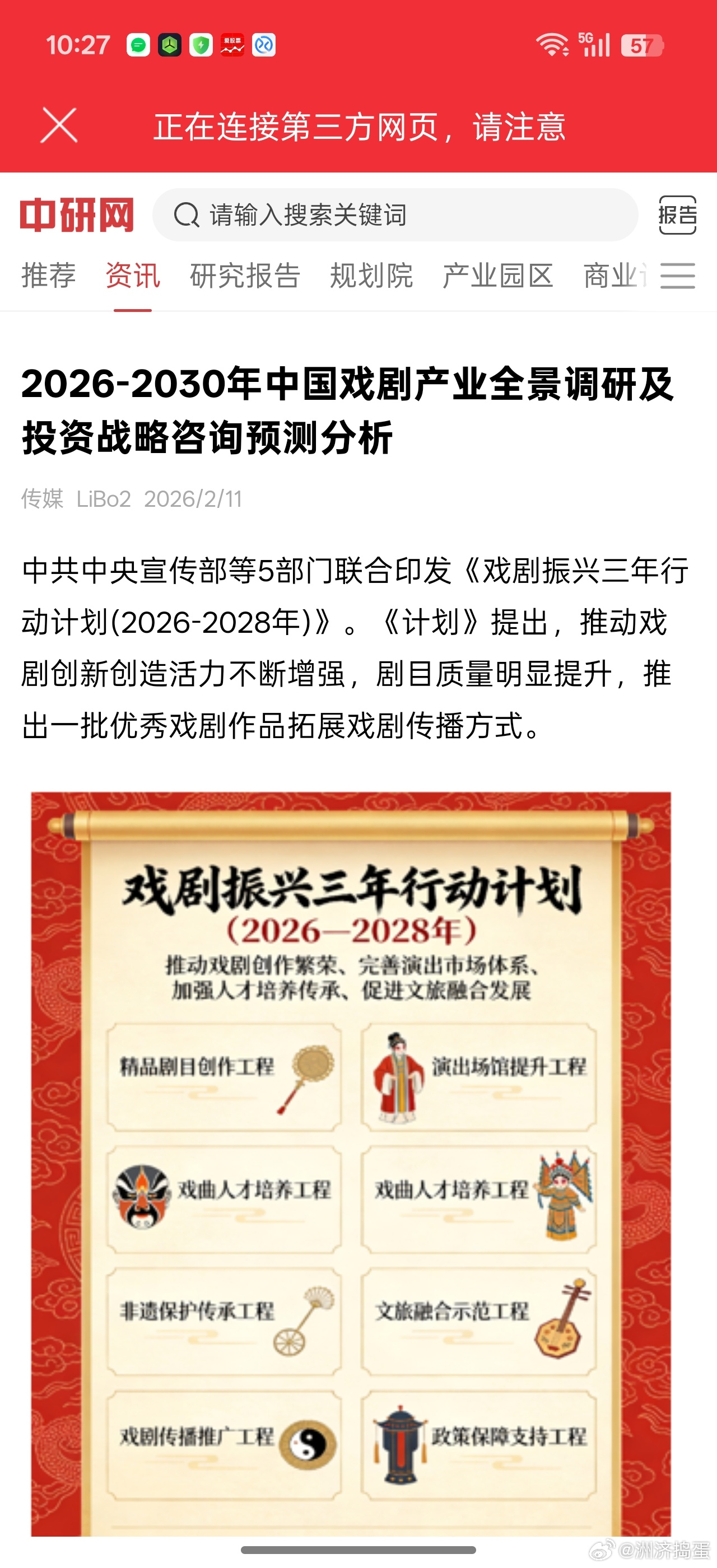 戏剧表演，这个AI估计不容易替代。。。文化传承，文化传播与交流。随着越来越多老外