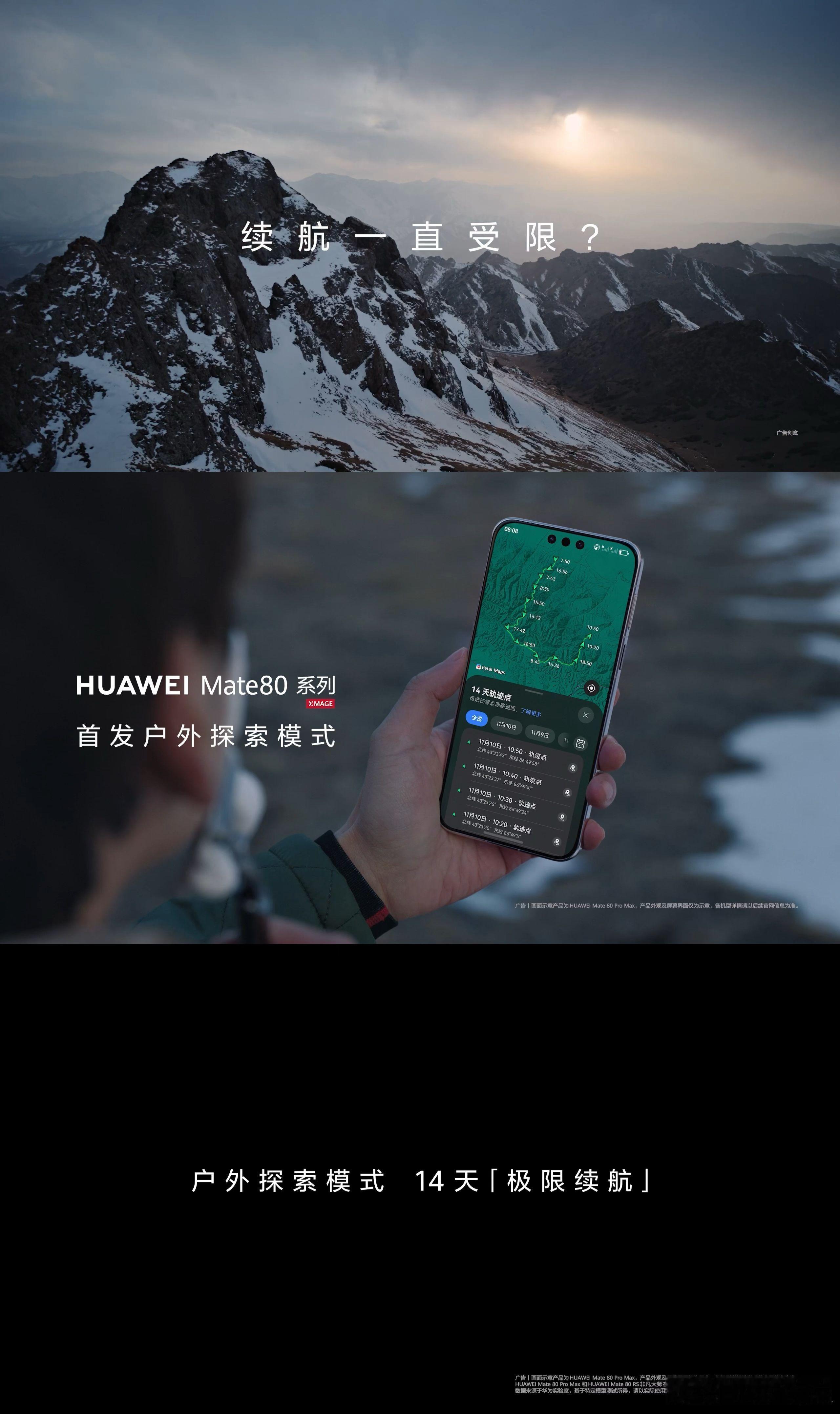 户外人真的狠狠需要了！！电量续航和卫星通信关键时刻真的能保驾护航 