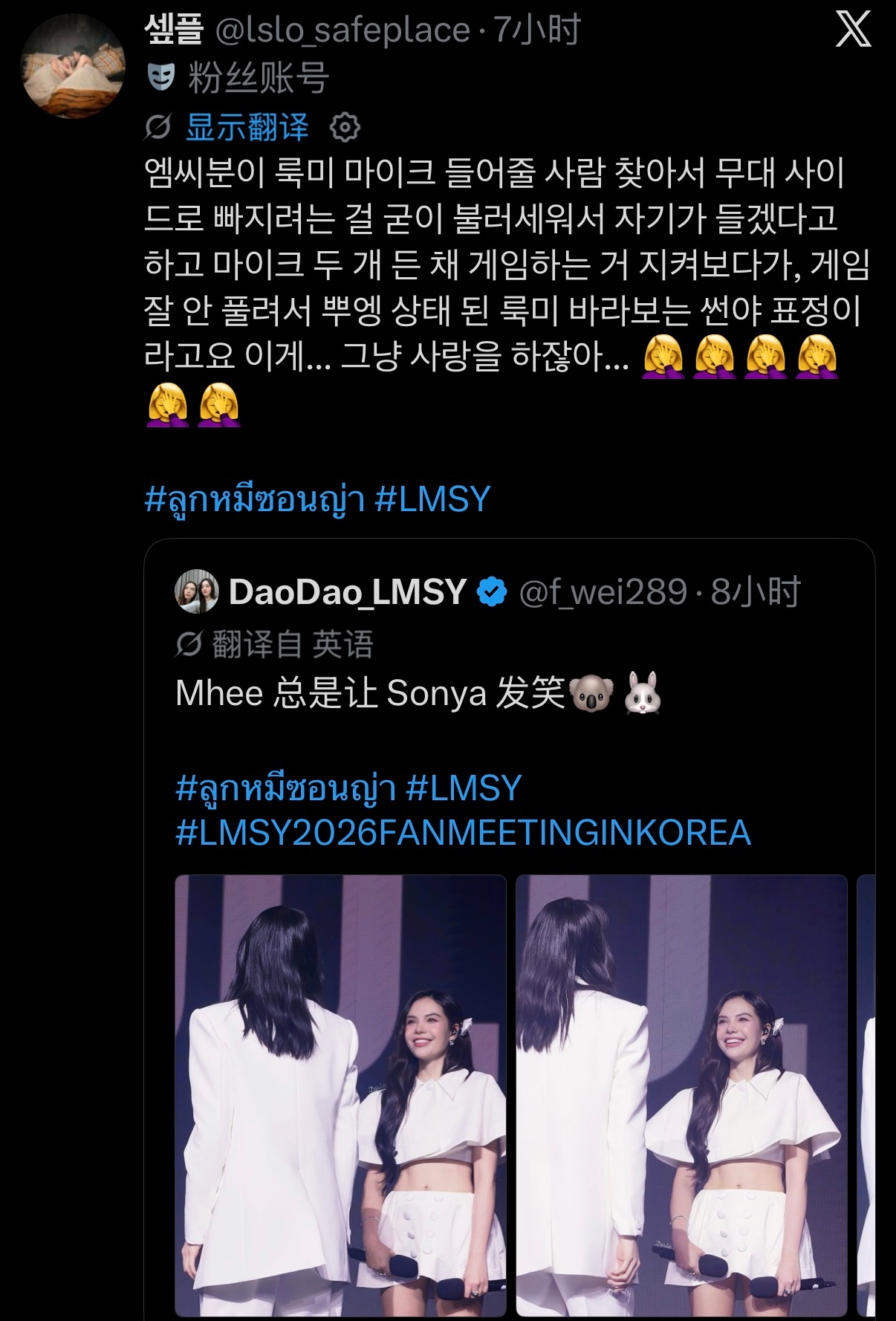 MC找人帮Lookmhee拿麦克风，正准备走到舞台旁边的时候，Sonya偏偏把她