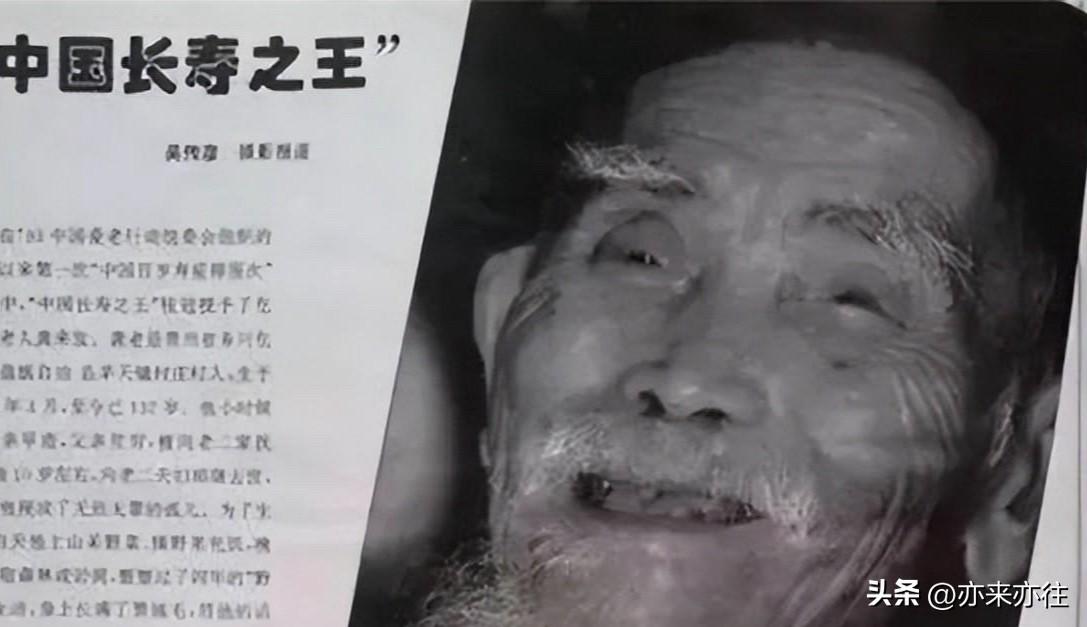 1995年3月12日，被中国老龄委授予“中国长寿之王”称号的仡佬族老人龚来发，因