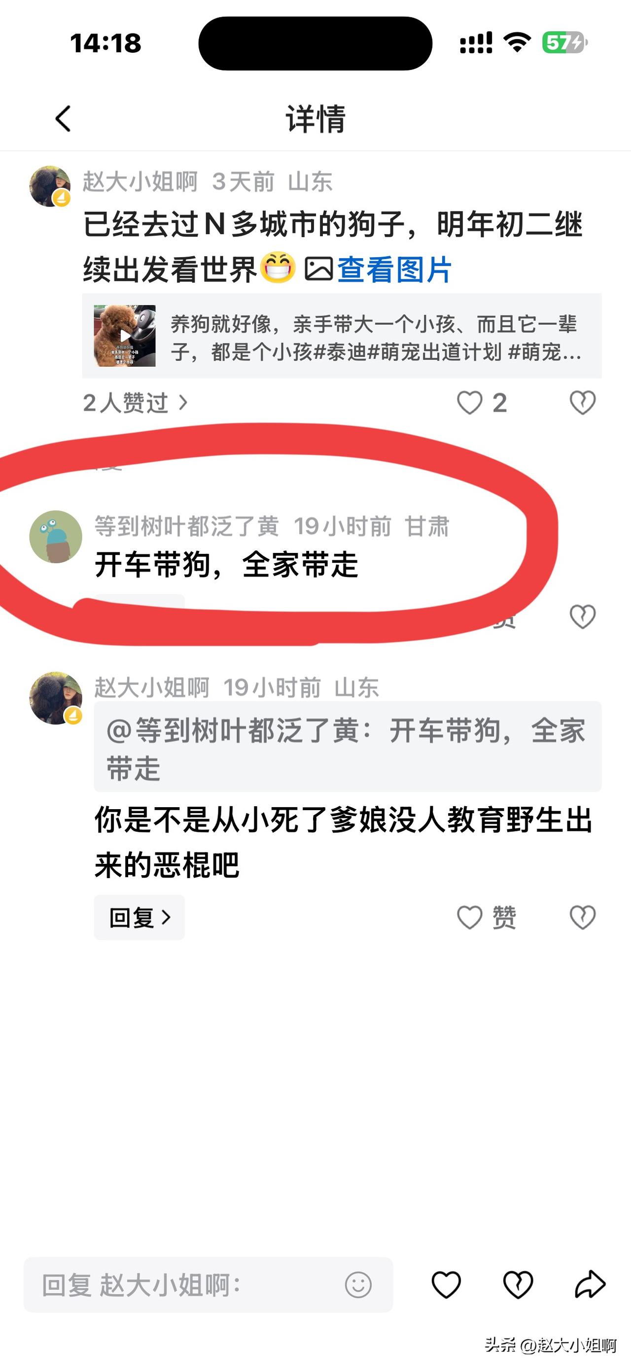 有的人活的挺有意思的也不知道它小时候被狗咬过种病了还是说被地板车碾压过脑子挤进去