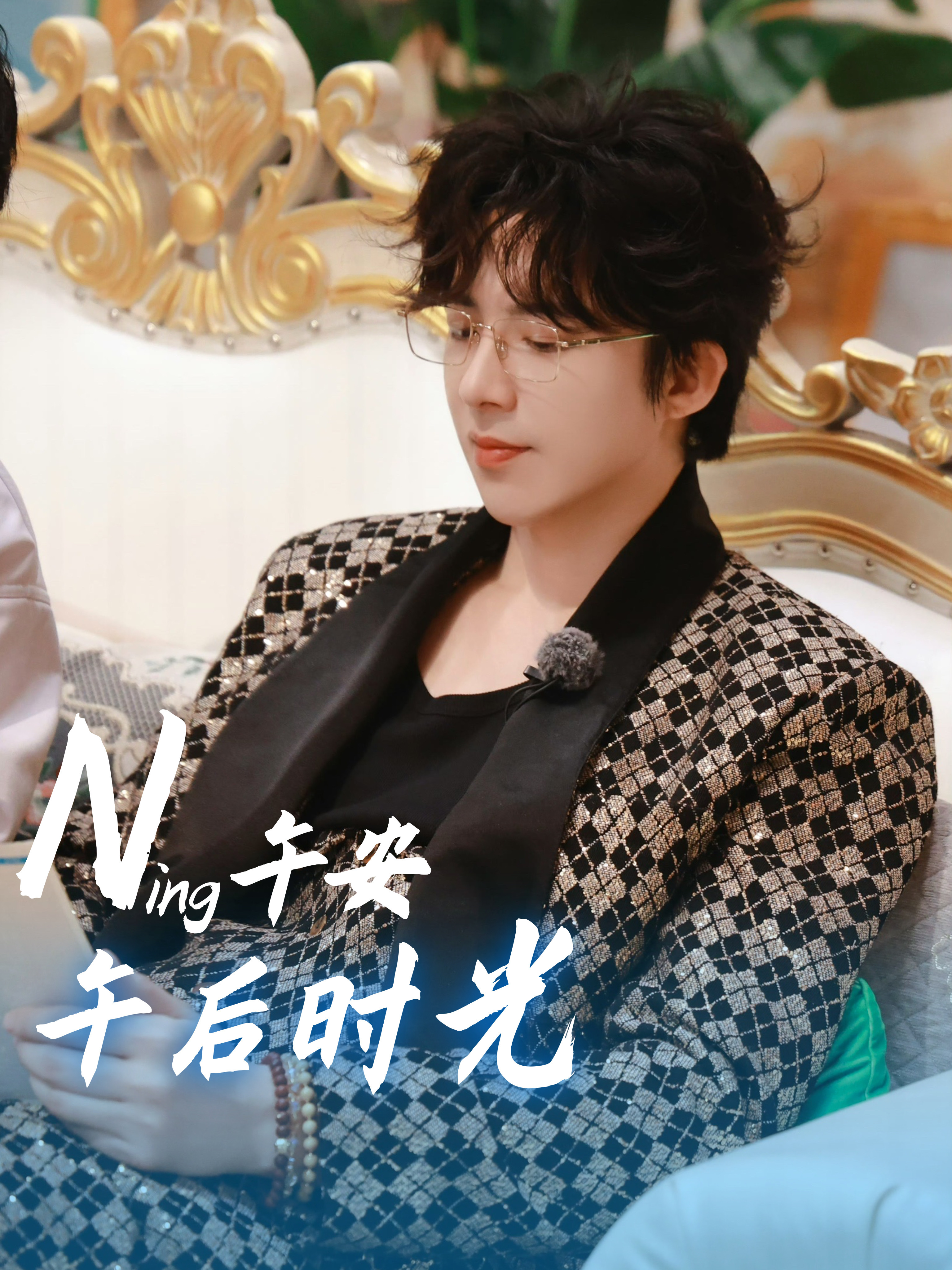 刘宇宁肯德基品牌代言人 | 刘宇宁京东新锐代言人｜摩登兄弟 忙碌暂歇，美好登场。