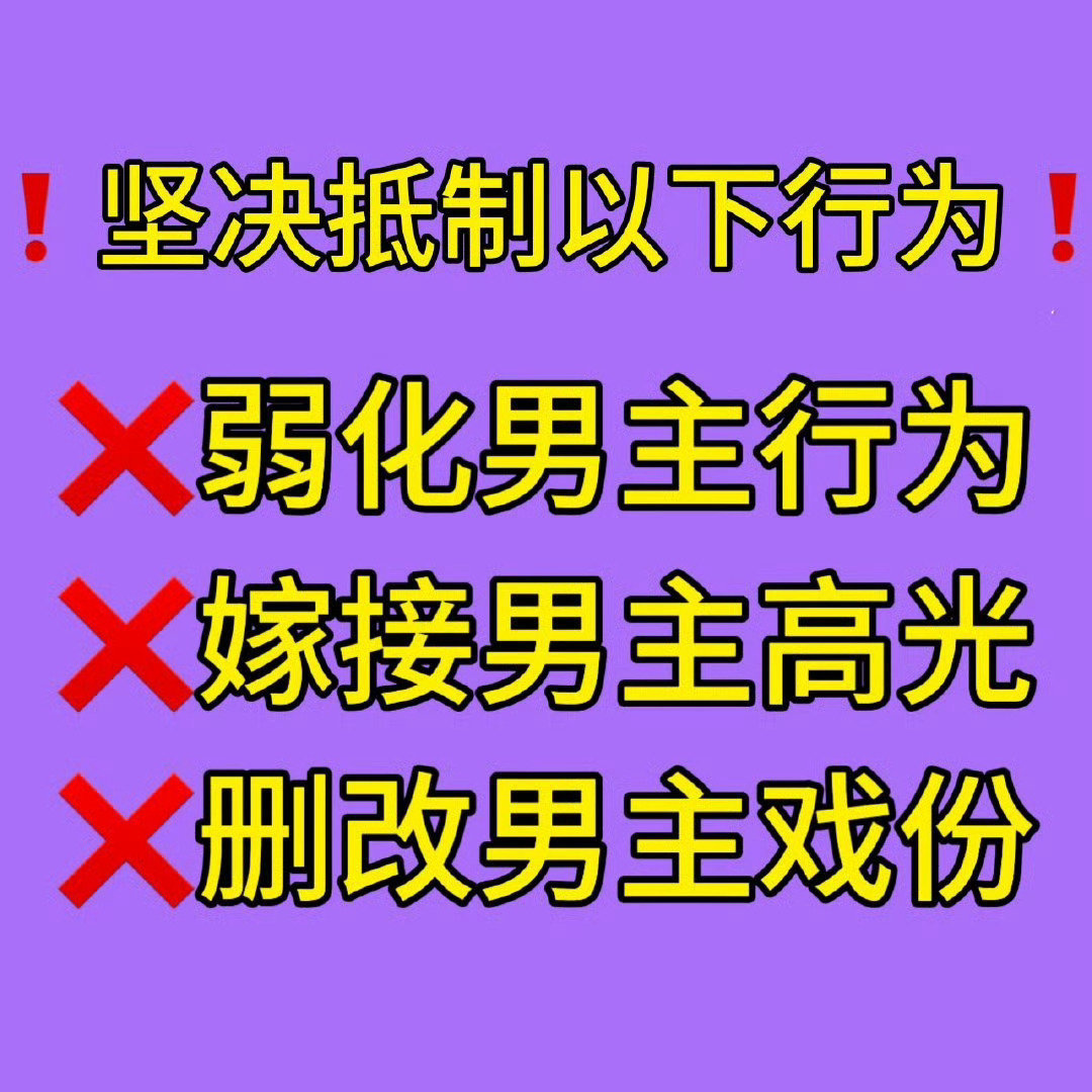 风月不相关简介改成大男主了什么叫改成，故事本来就是围绕男主展开的，一直都是男强，