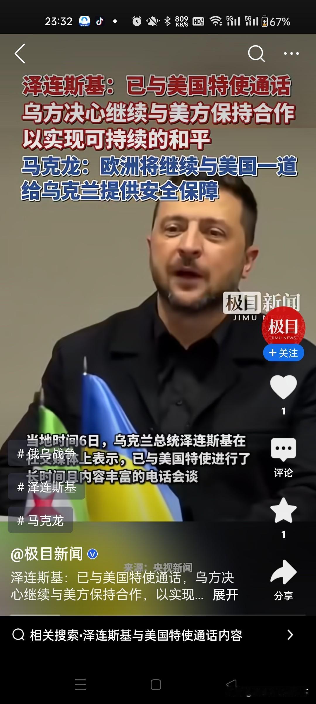 关于俄乌战争，该结束了，这个点评最精彩，乌克兰本来好好的，这个演员上台，你拍戏就