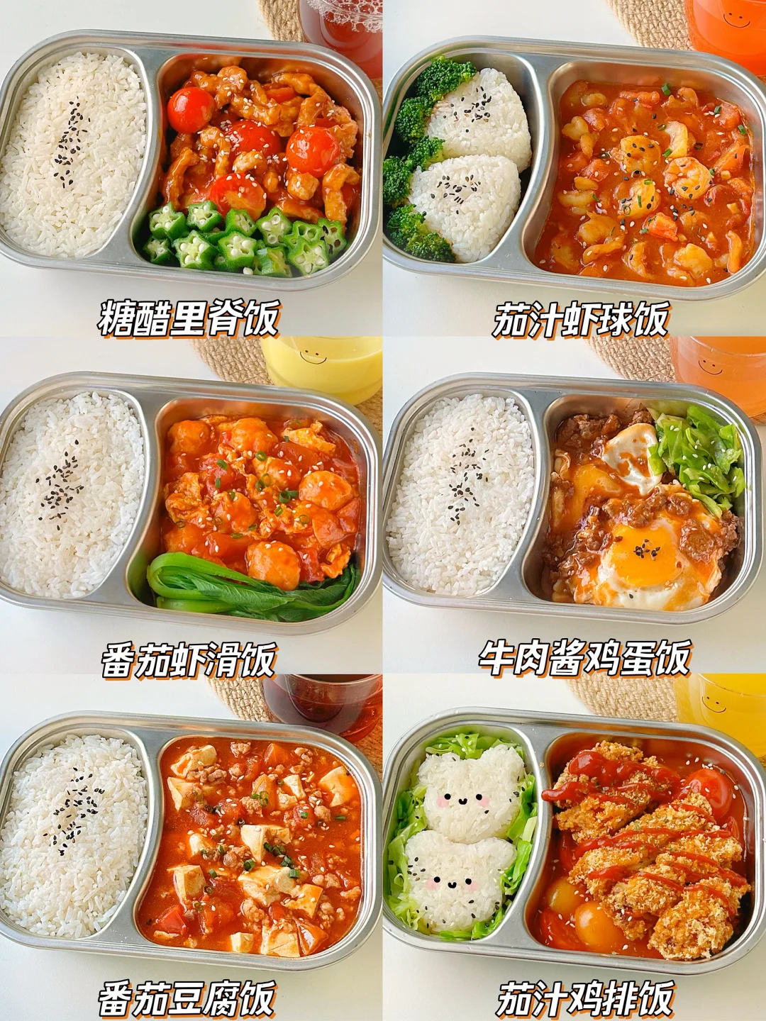 巨好吃的番茄盖饭合集🍅酸甜开胃 搞定饭渣