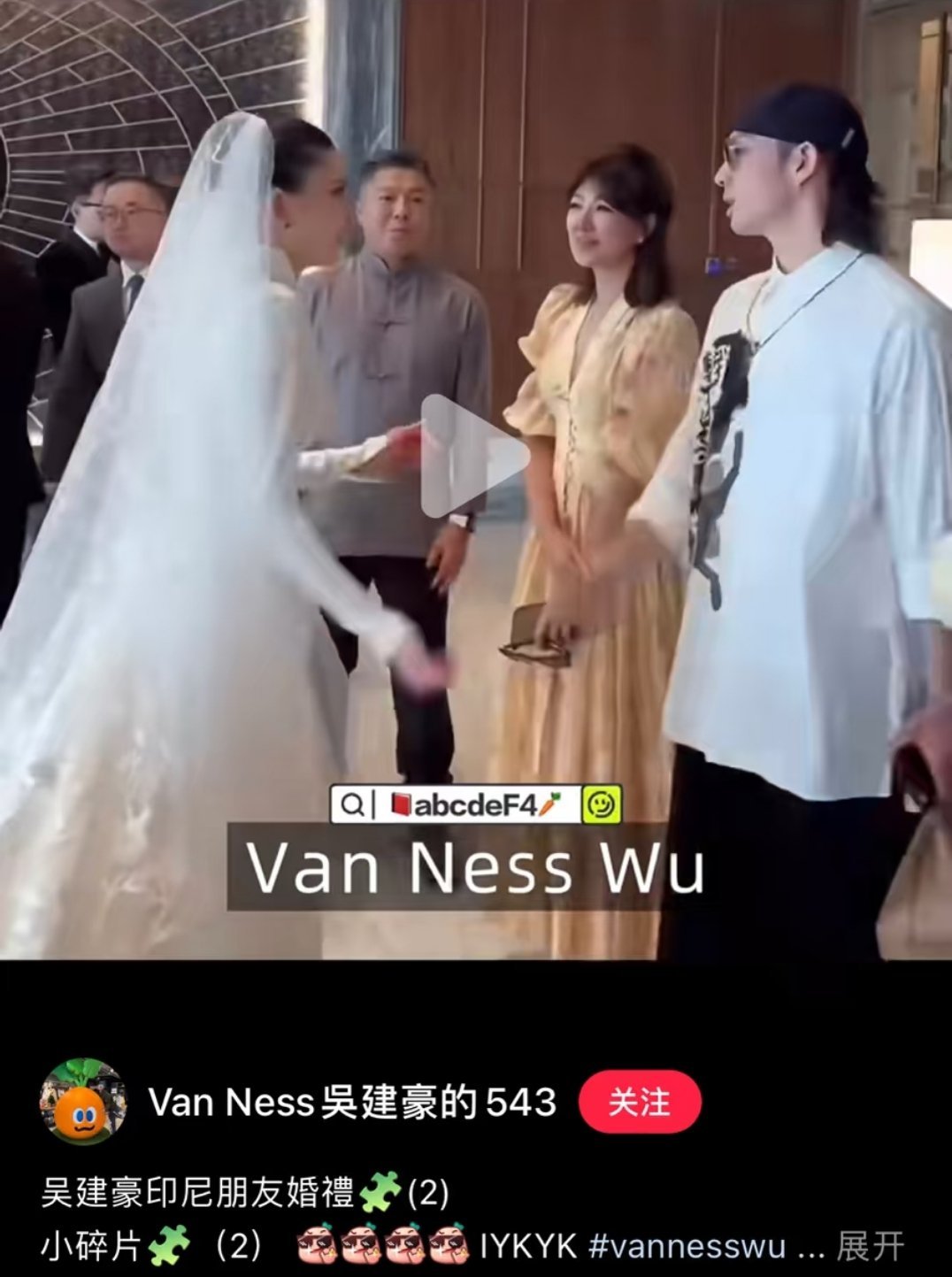 吴建豪曾带妻子参加好友婚礼疑似吴建豪老婆正脸照 有网友发了疑似吴建豪老婆正脸照，