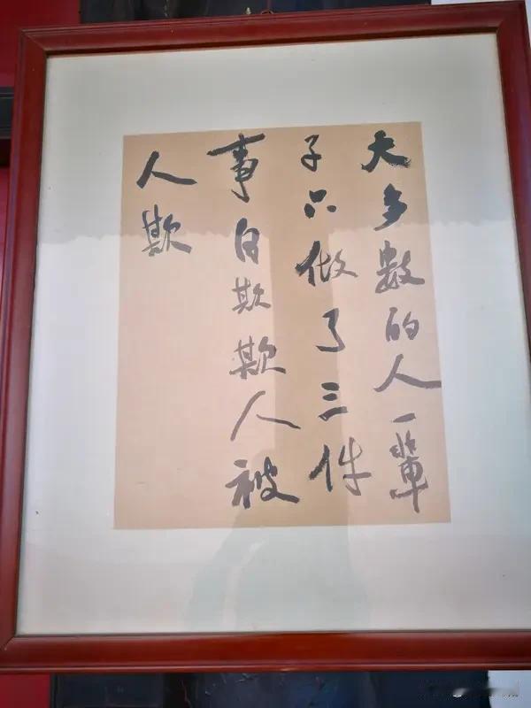 实实在在做人，我绝不后悔！
从短期来看，实在人的确容易吃亏。他们不耍心机，或许会