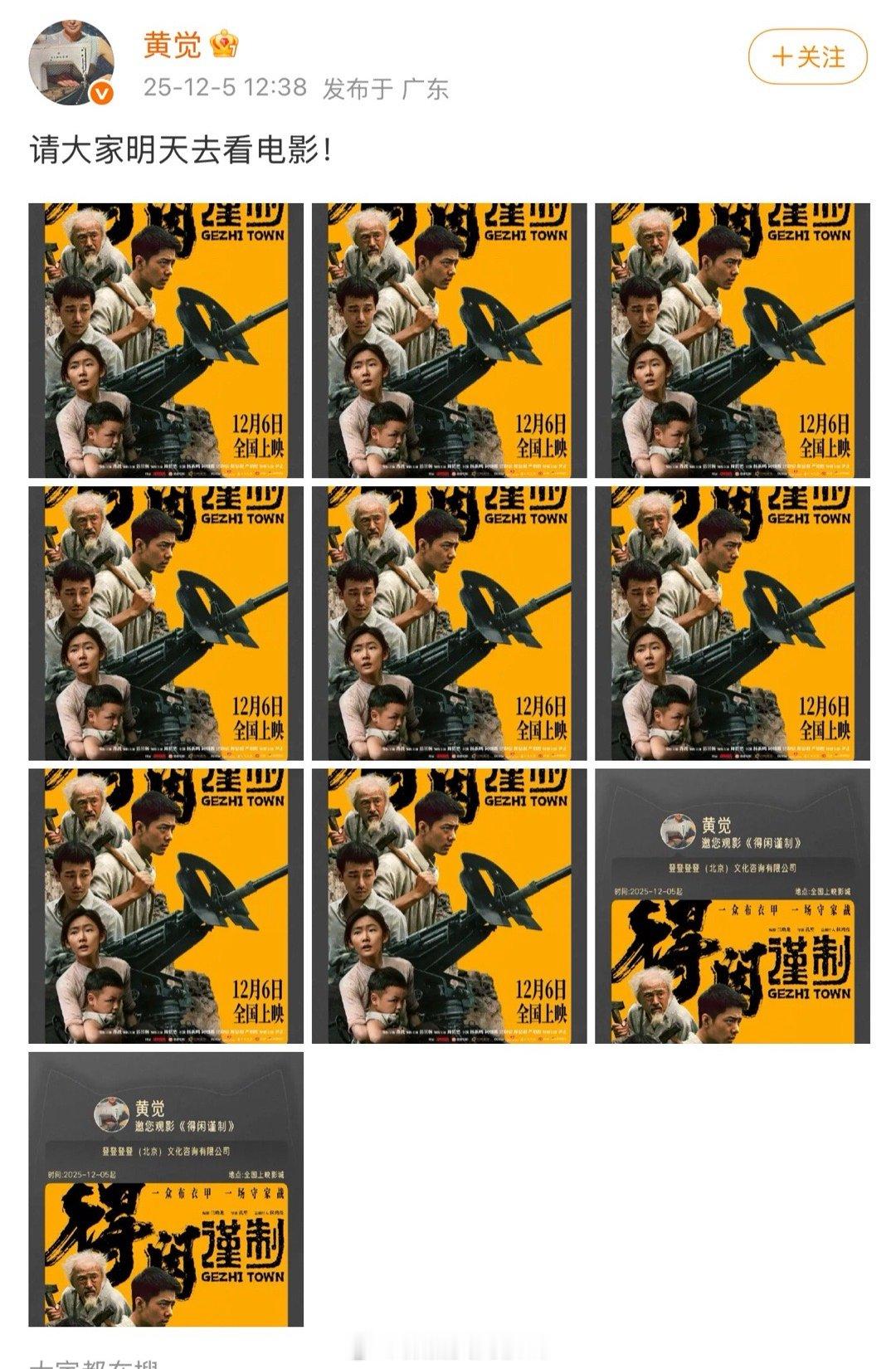 侯爷来包场《得闲谨制》了