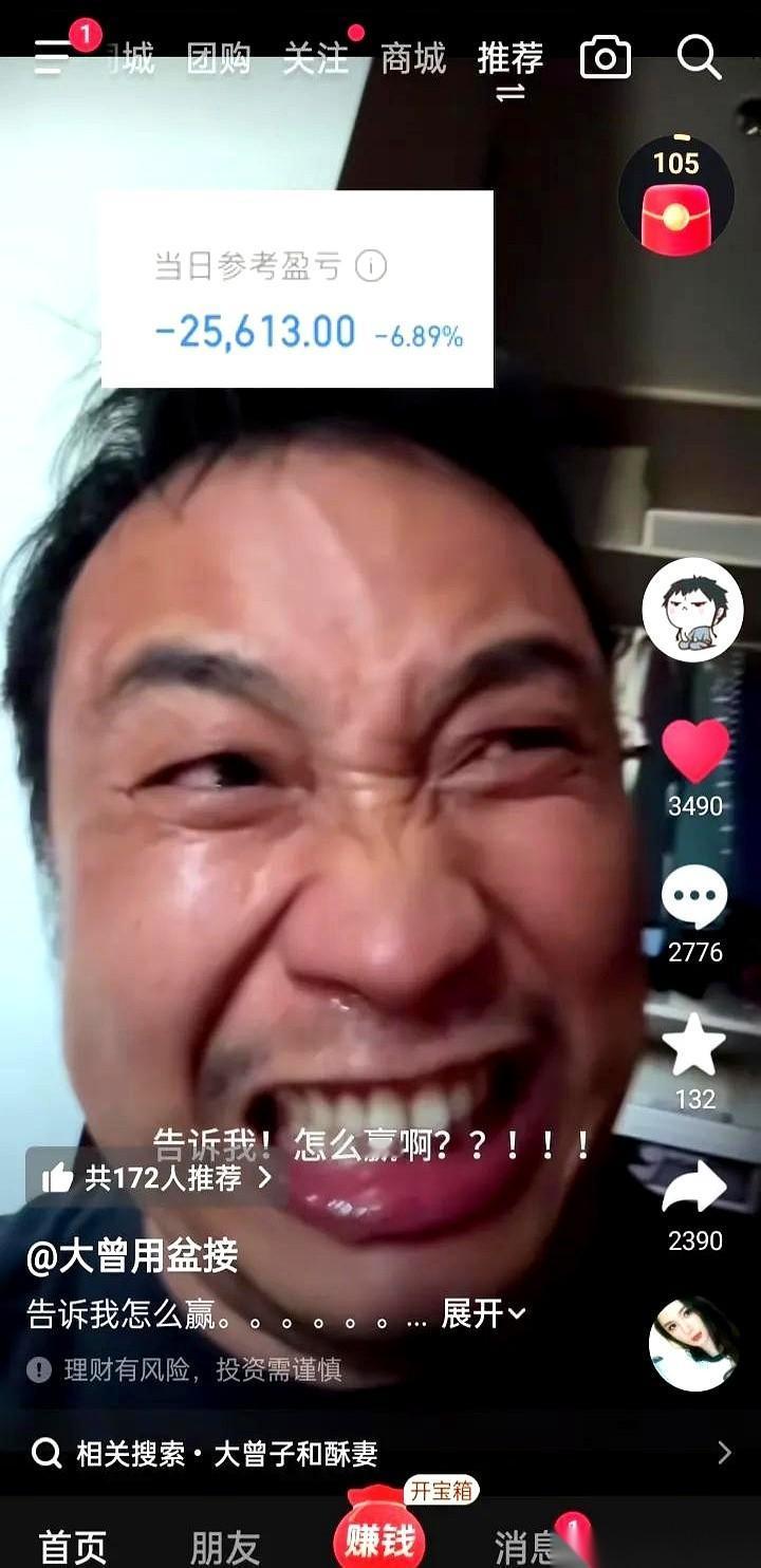 大曾子今天在直播间里哭了。
一个大男人，没出声，就对着屏幕，肩膀一抽一抽的。
昨