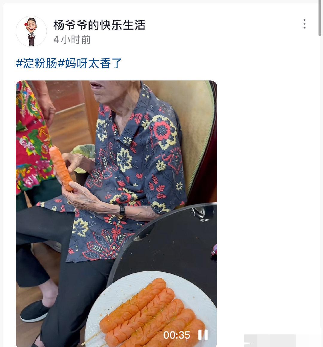 杨少华去世享年94岁。
那个很会捧哏的相声艺术家杨少华去世了。
有点不可思议的是