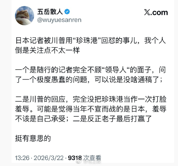 五岳鸟人能出屎里面解读出花来，这舔舐的功力真的很厉害！为什么他被揭穿后就滞日不归