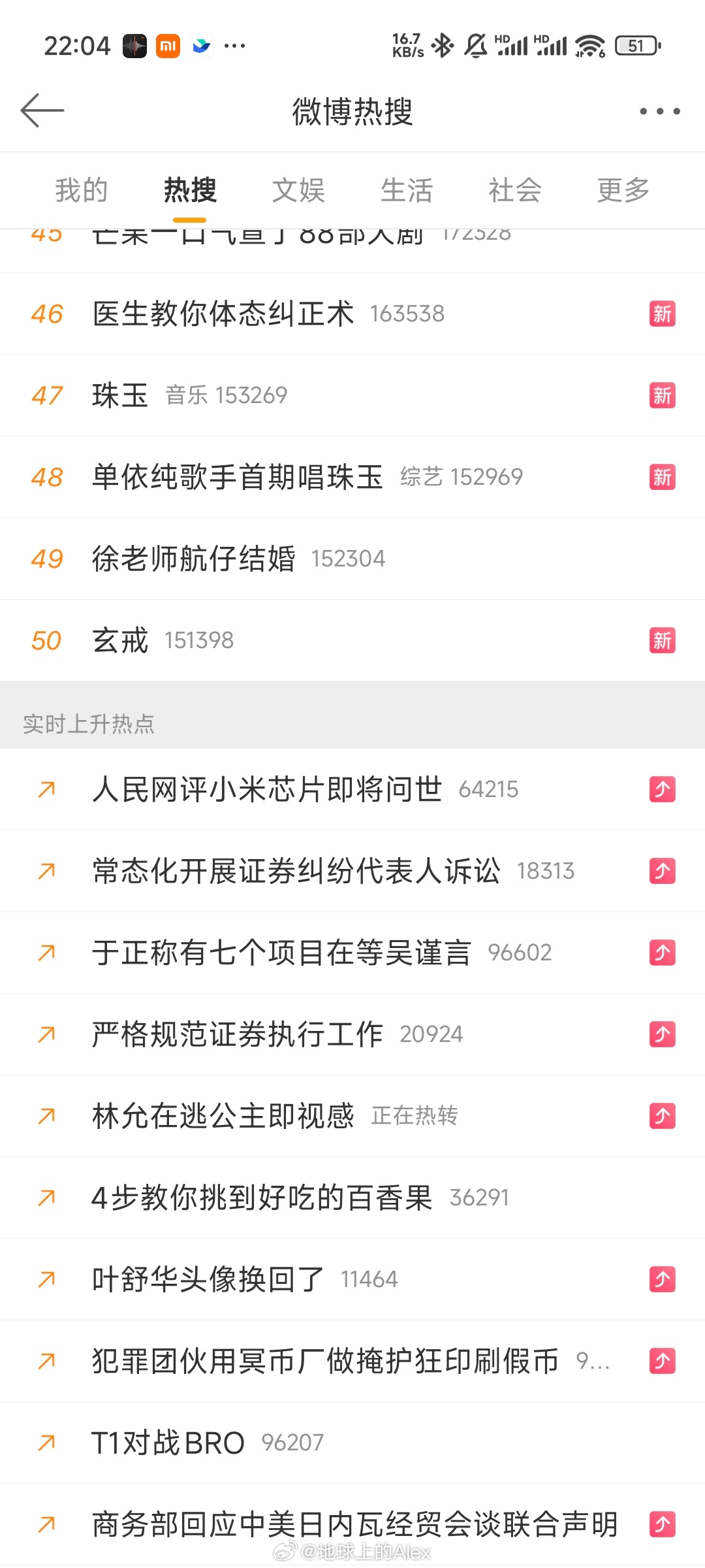 都说小米是最会营销的自研芯片这个事情够大了吧？热度还在不断下降，甚至玄戒标题还在